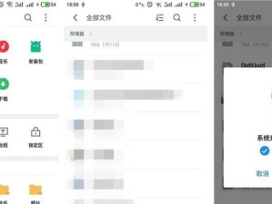 Flyme4.5.7——打造个性化主题的最佳选择（Flyme4.5.7主题定制功能强大，满足用户个性化需求）