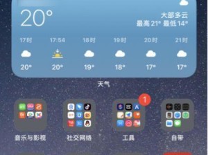 打造个性化手机桌面，尽享独特主题（定制化手机桌面，让你的手机与众不同）