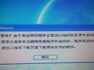 电脑开启后提示系统错误，怎么办？（解决电脑开机系统错误的方法与技巧）