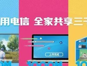 电信1000m网络的卓越性能与无限可能（探索未来通信新纪元，领略1000m超高速网络的魅力）