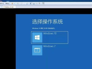 使用XPU盘装Win10双系统教程（详细步骤及注意事项，让你轻松实现双系统安装）