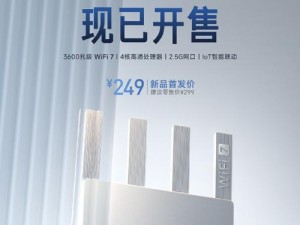 如何通过销售路由器来增加收入（探索路由器销售市场，找到增加收入的机会）