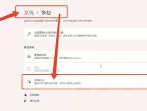 Win10安全模式下恢复出厂设置方法