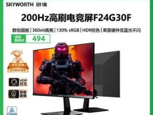 创维IPS硬屏（创维IPS硬屏，绚丽色彩、清晰画质，领航显示技术的新时代）