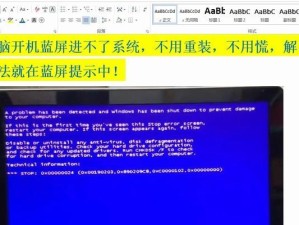 解决电脑开机无法进入系统的问题（排查和修复开机无法进入系统的故障）