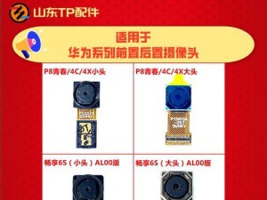 荣耀畅玩4x的卓越性能与优质体验（打破性能壁垒、畅享绚丽画面，荣耀畅玩4x引领畅玩新时代）