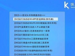 电脑装机教程（以电脑和U盘为工具，教你快速完成装机流程）