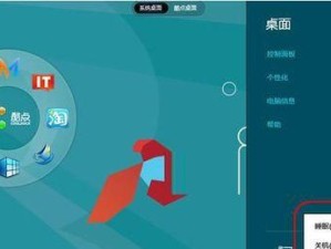 使用大白菜Win8PE装机版，轻松安装电脑系统（教你如何使用大白菜Win8PE装机版进行系统安装）
