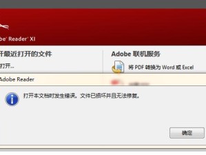 解决电脑老化导致PDF字体错误的问题（探索老旧电脑升级方案，提升PDF文件字体显示效果）