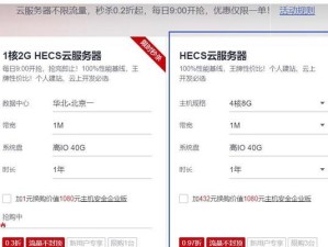 使用云服务器搭建网站的完整指南（以云服务器为基础，一步步教你搭建自己的网站）