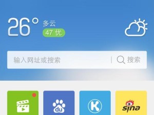 猎豹浏览器（探索猎豹浏览器的极速浏览和强大安全功能）