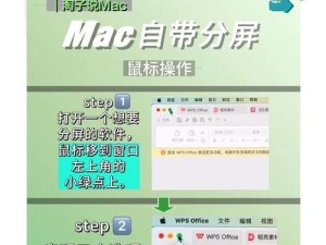 电脑文档知识实用教程（轻松掌握电脑文档的基本操作技巧）
