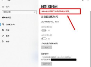 如何设置Win7电脑屏幕锁屏时间？（简单设置让你的电脑更智能）