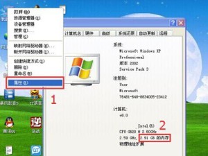 U盘XP系统安装教程（使用U盘轻松安装XP系统，快速部署电脑系统）